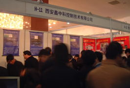 第五屆東西部（西安）國際工業控制與儀器儀表展示交易會軟件設計解析